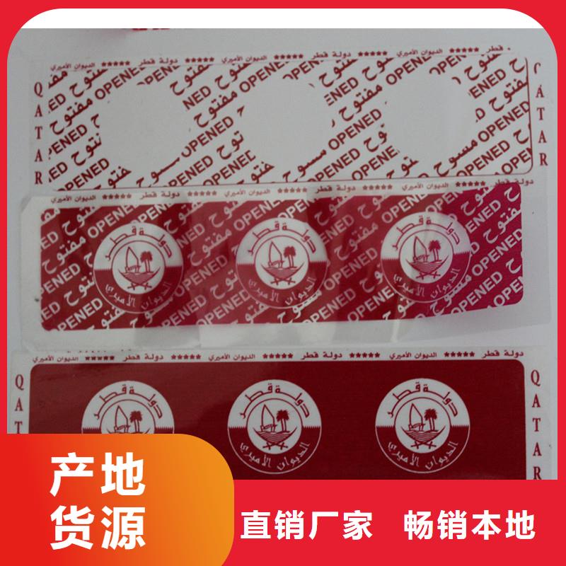惠州防伪商标 定制可变条形码防伪标签