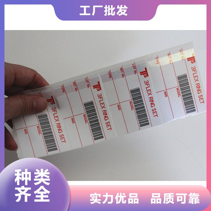 深圳市书籍防伪标签厂家 数码防伪标签印刷