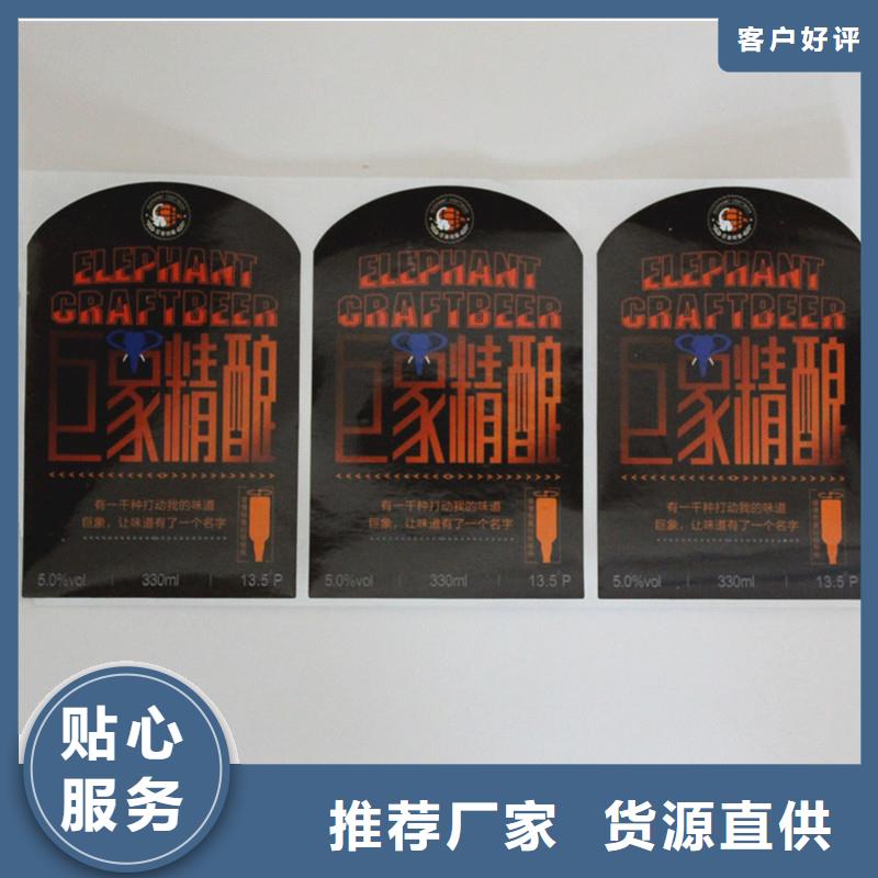 鹤壁市合成纸防伪标签 卷装铜版纸瓶贴标签