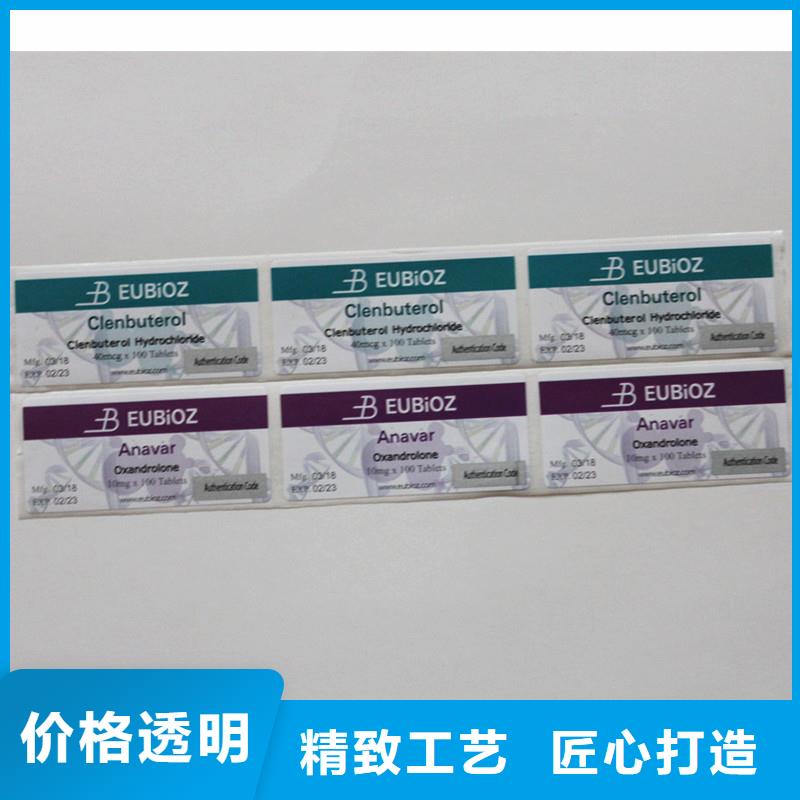 安庆市专版安全线防伪标签 防伪标签印刷批发
