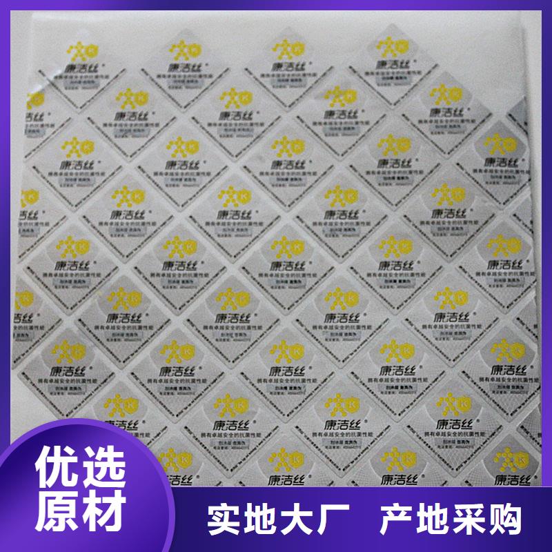 西藏省供应刮涂层防伪标签 瑞胜达激光防伪标签制作厂家