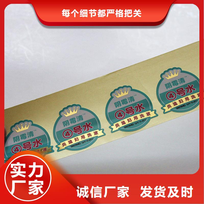 肇庆市可变二维码标签印刷制作 白酒标签标识印刷