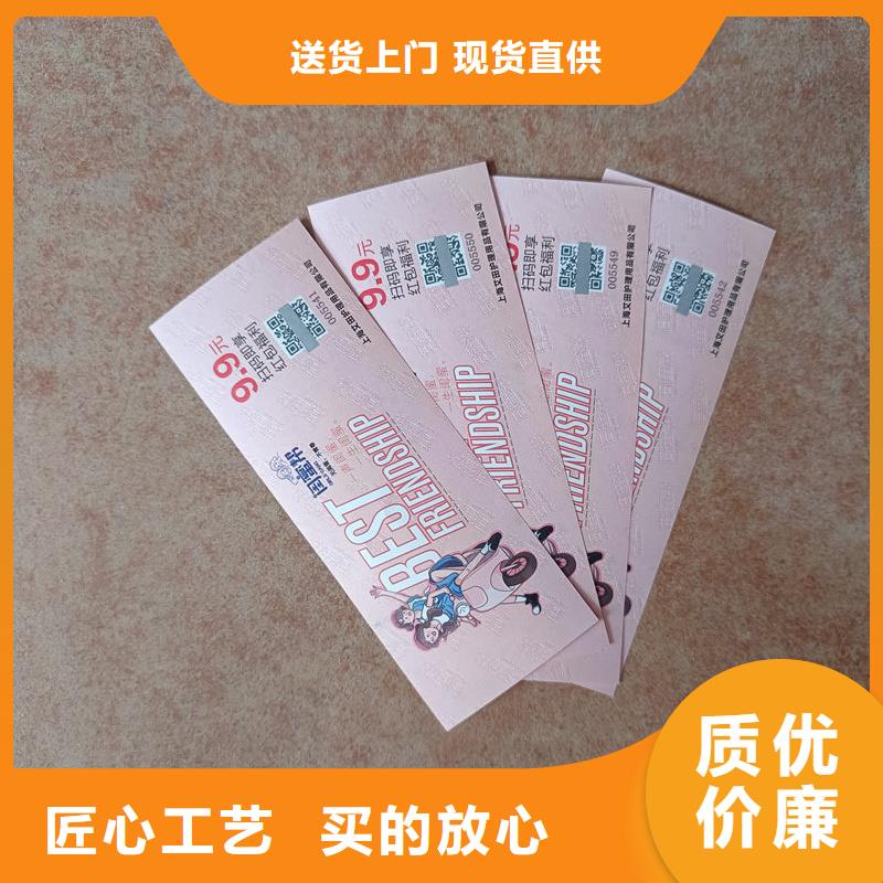 新疆饮用活性水专用票订做 餐票防伪印刷