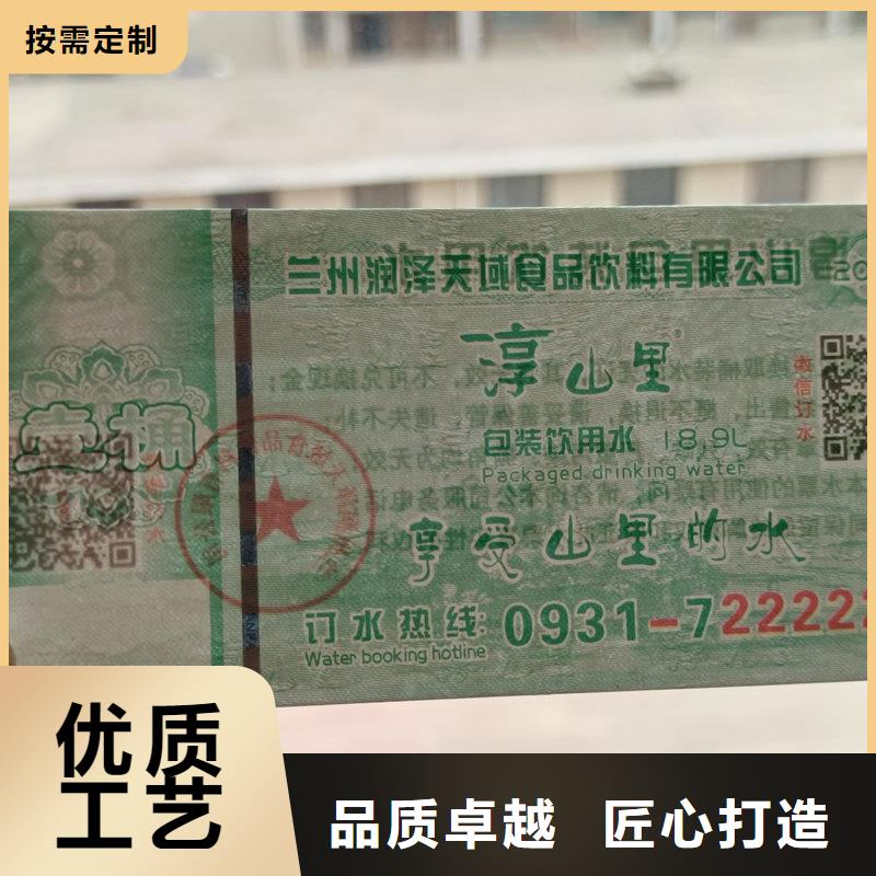 上海安全线防伪门票定做 厂家定制防伪月饼礼品券