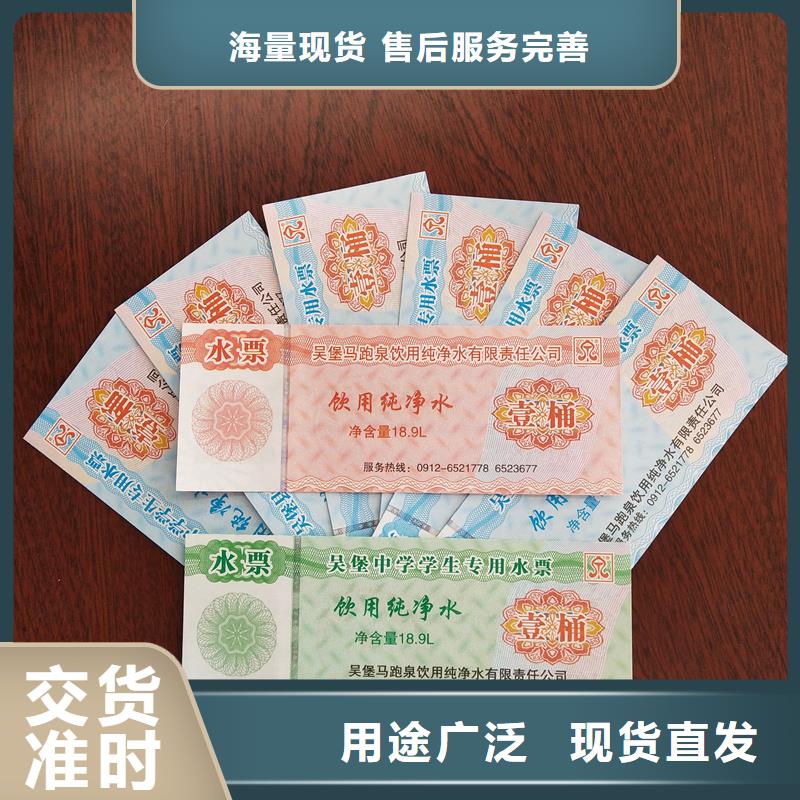 惠州旅游景点防伪门票订做 提货券印刷公司保密印刷厂