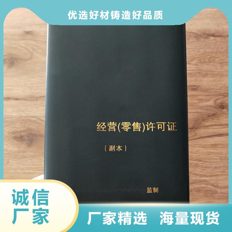 台湾省公共场所卫生许可证印刷 黑水印防伪选晶华