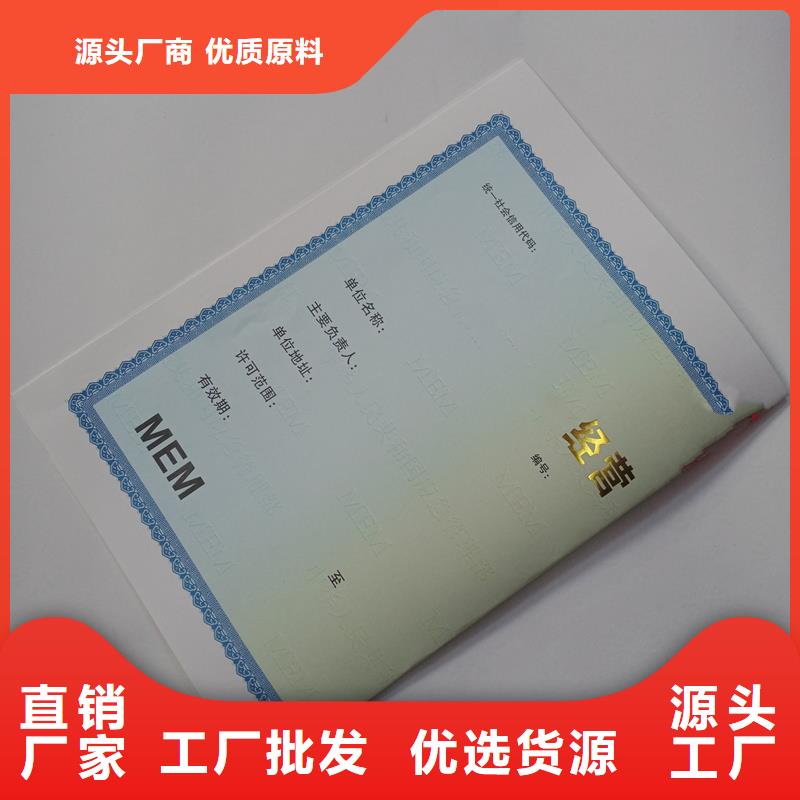 衢江人力资源服务许可证印刷工厂 安全管理和作业人员证订制