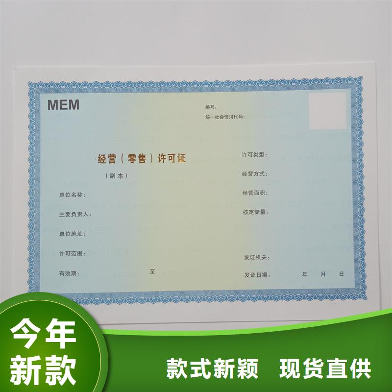 漳州市生产许可证加工报价 熊猫竹子水印防伪纸张