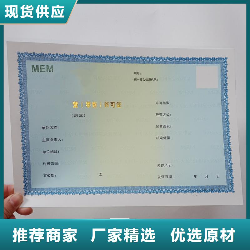 杭州等级证印刷 食品生产加工小作坊核准证订制