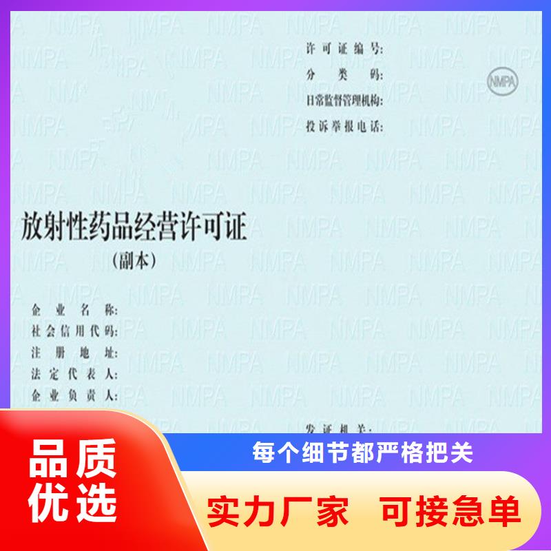 嵊泗取水许可证定做厂家 北京设计制作食品摊贩登记