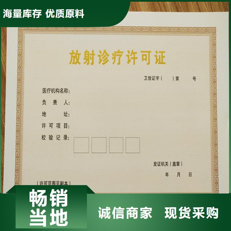 滁州市食品摊贩登记备案卡订做工厂 可定制紫外线防伪
