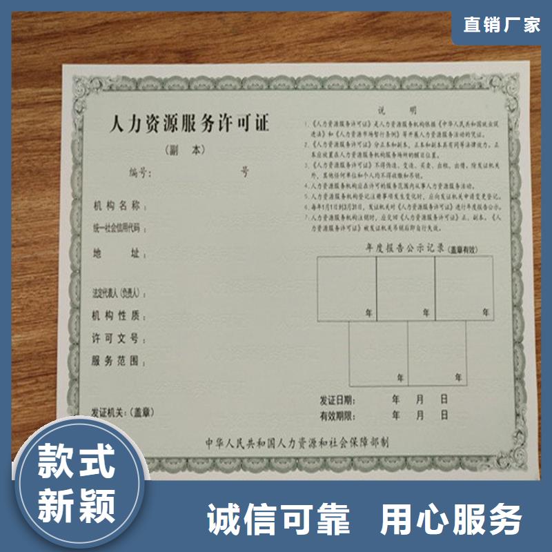 镇江市专版水印营业执照订做工厂 金线菊花水印纸