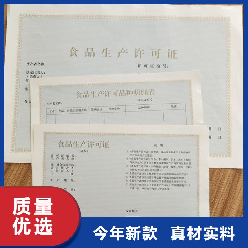 衢州食品摊贩登记备案卡印刷厂家 食品生产加工小作坊核准证订制