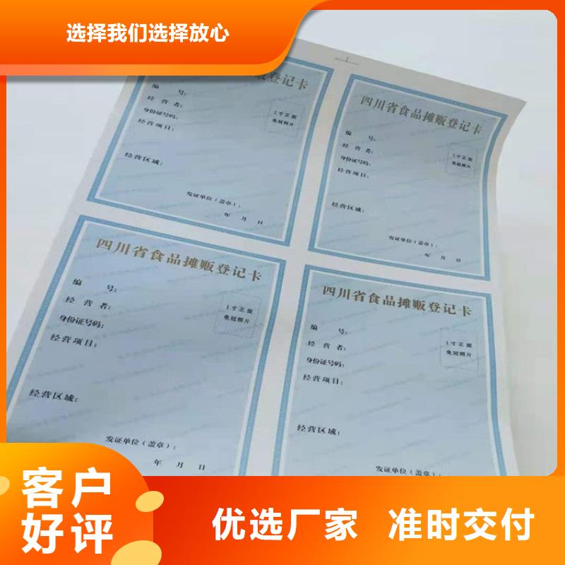 衢江农药经营许可证制作公司 订做经营备案证明