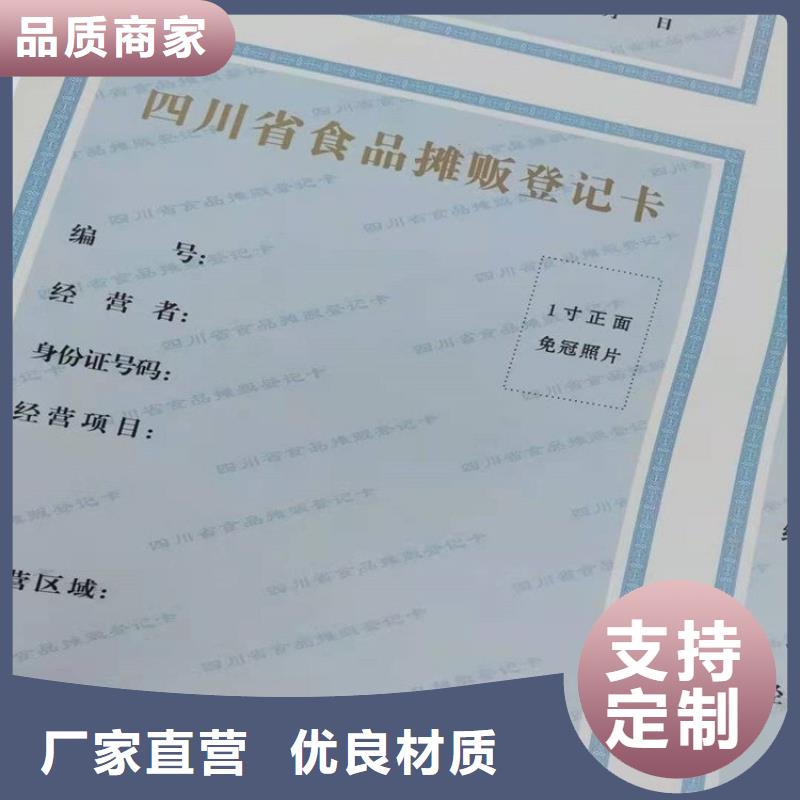 蚌埠市经营许可证订做厂家 工期短