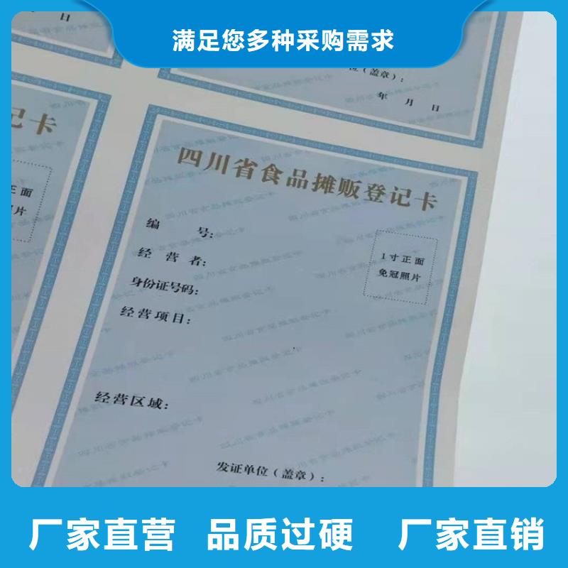 淮南市食品摊贩登记备案卡订做工厂 企业供应多种防伪