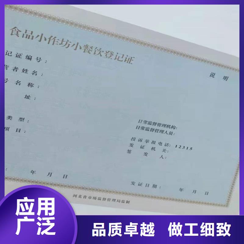 定海奖励加工公司 山东潍坊营业执照印刷厂