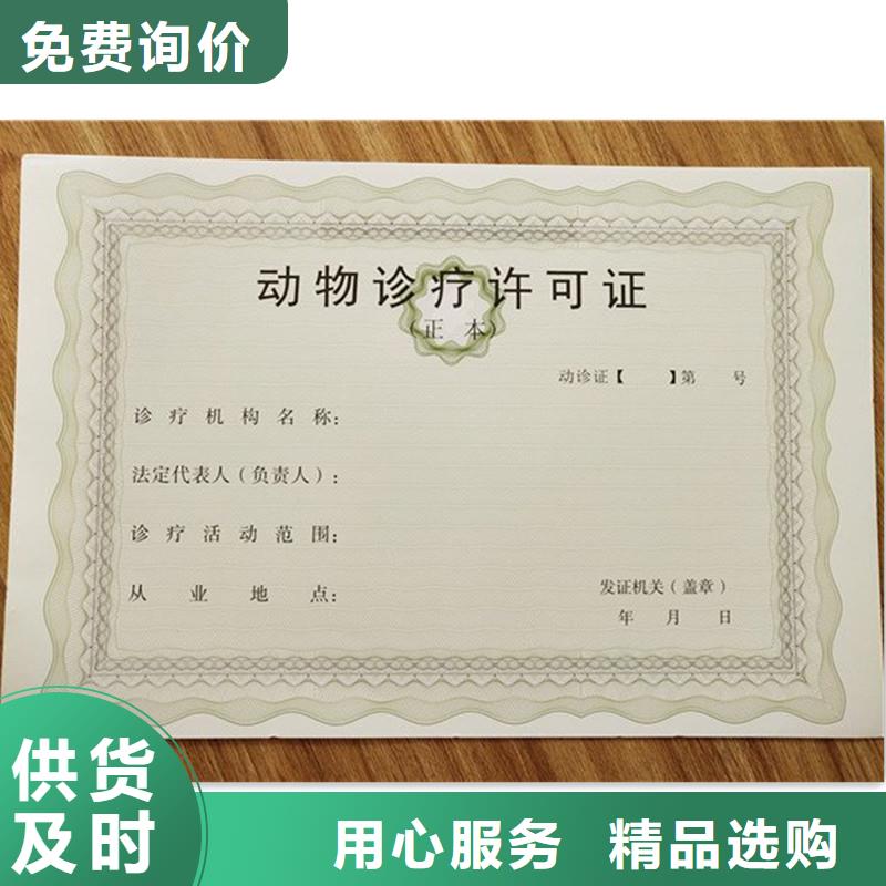 永嘉林木种子生产经营许可证制作公司饲料生产许可证源头工厂量大优惠