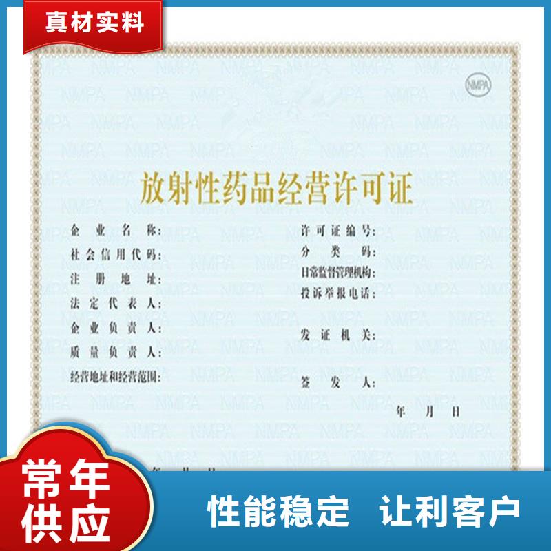 安庆市生鲜乳收购许可证定做厂家 银线防伪
