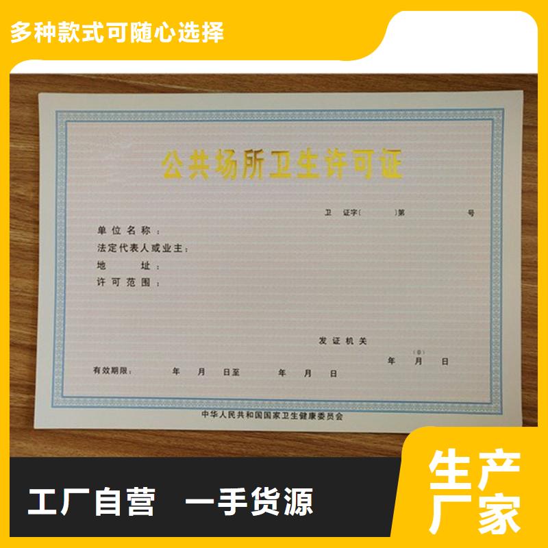 九江市安全管理和作业人员证定制工厂 可定制紫外线防伪