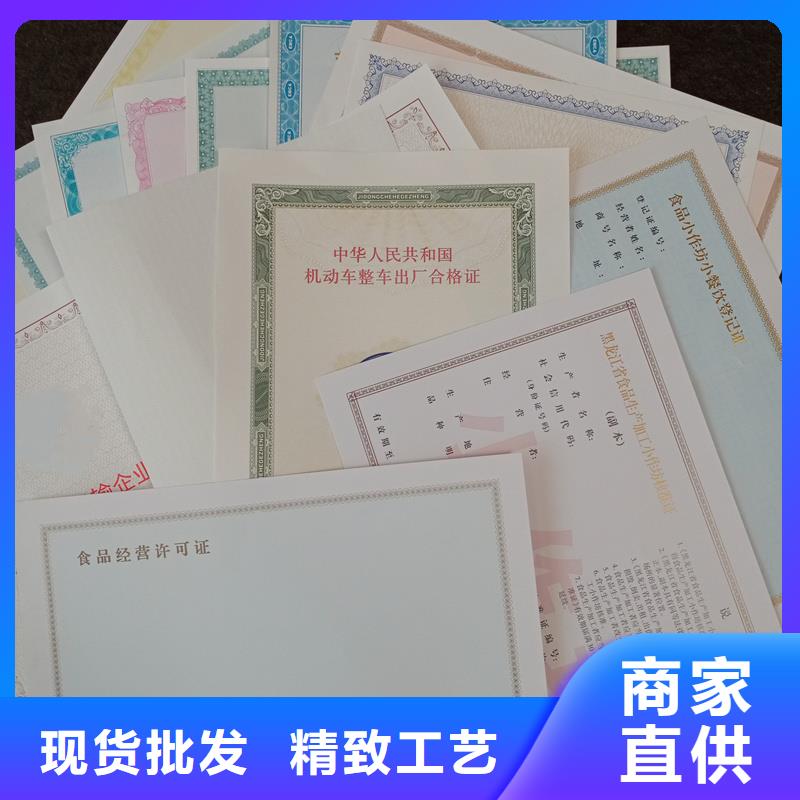 香港特别行政区取水许可证定做 金线菊花水印纸