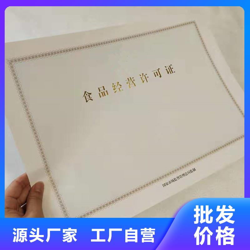 婺城退役士兵安置计划指标卡制作公司 食品摊贩登记备案卡印刷厂