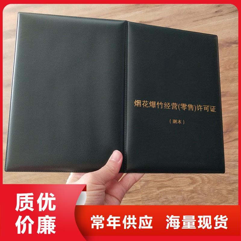 南京市房地产开发企业资质印刷价格 无色荧光防伪