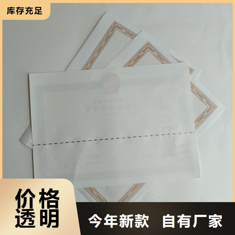 佛山市食品摊贩登记工厂 熊猫竹子水印防伪纸张