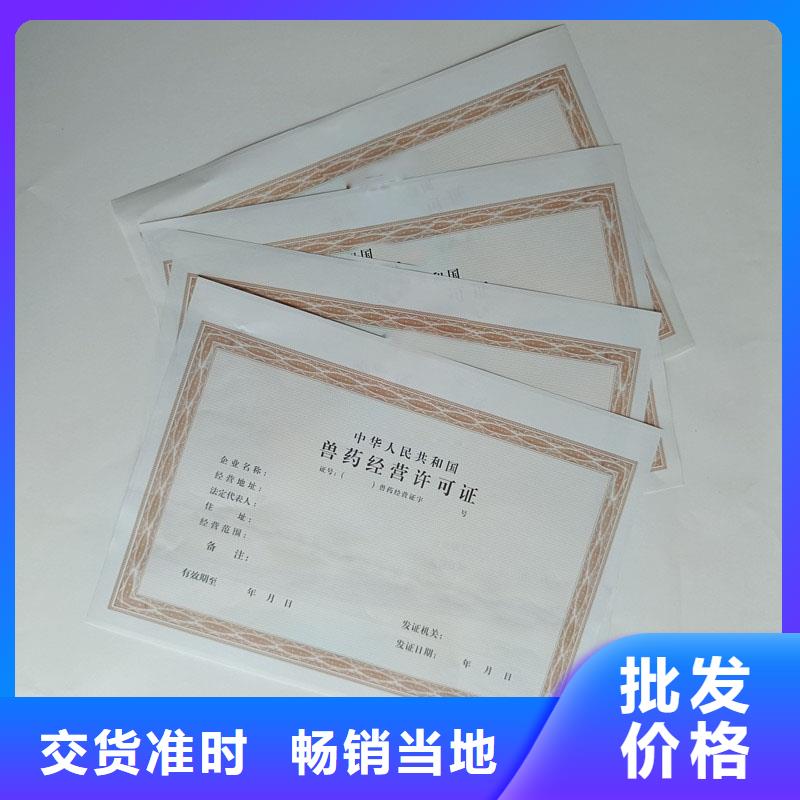 香港行业综合许可证生产厂 食品摊贩登记备案卡印刷厂