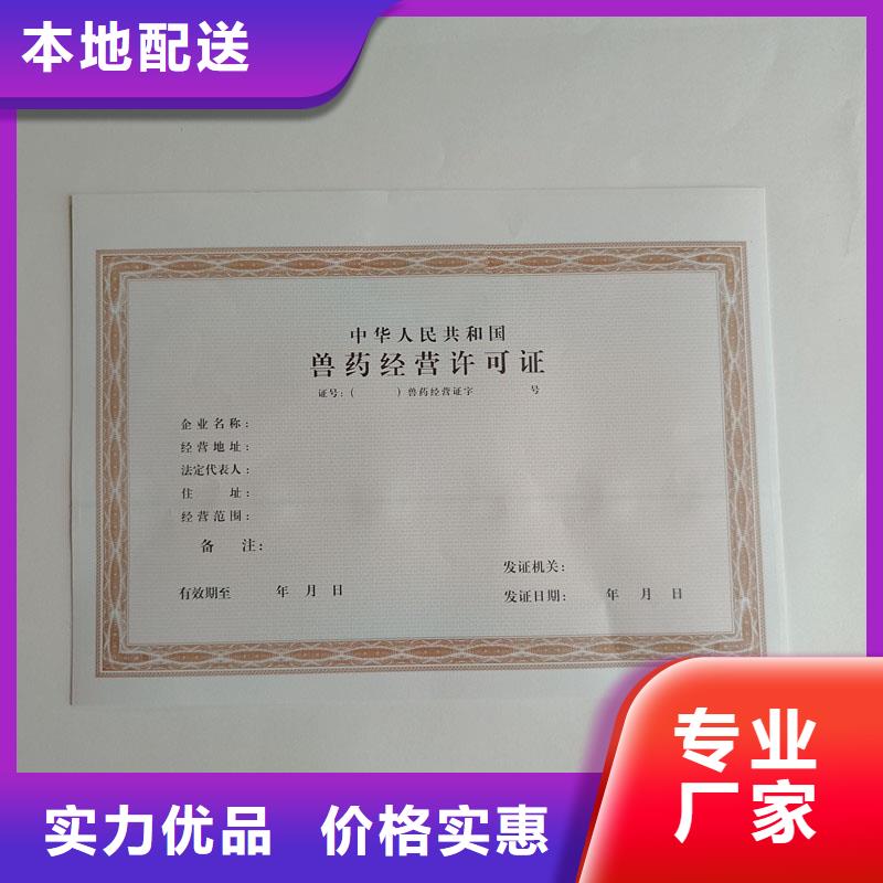 柯城食品生产许可品种明细表订做工厂 山东潍坊营业执照印刷厂