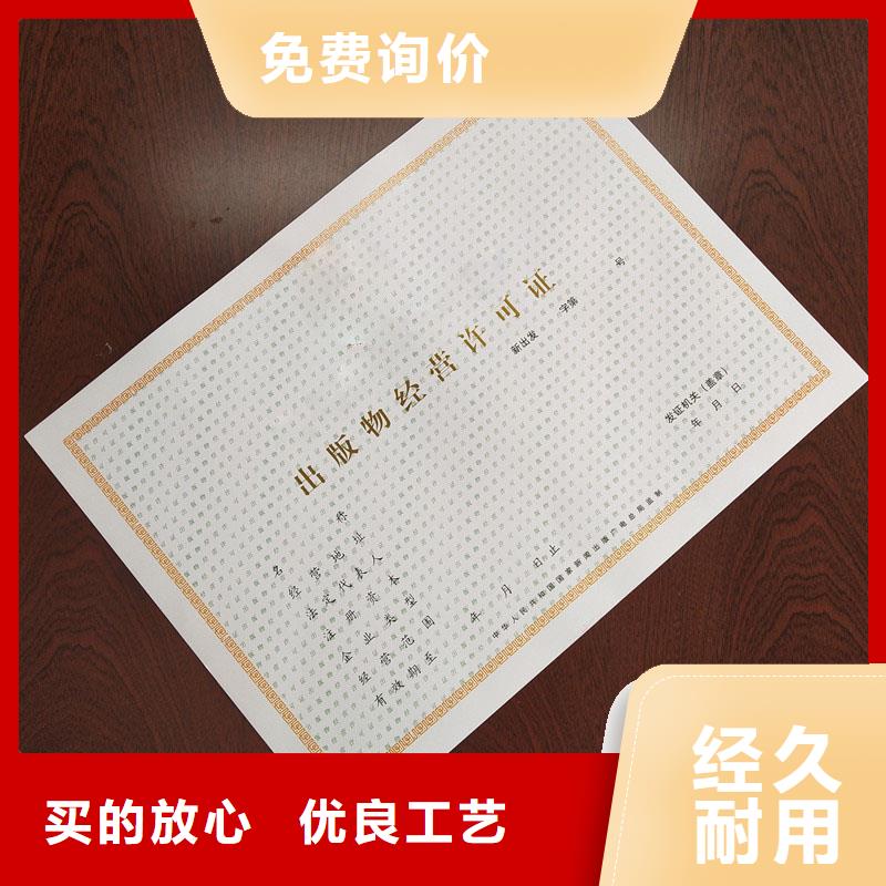 芜湖市食品生产许可品种明细表制作厂家 烫金打编号
