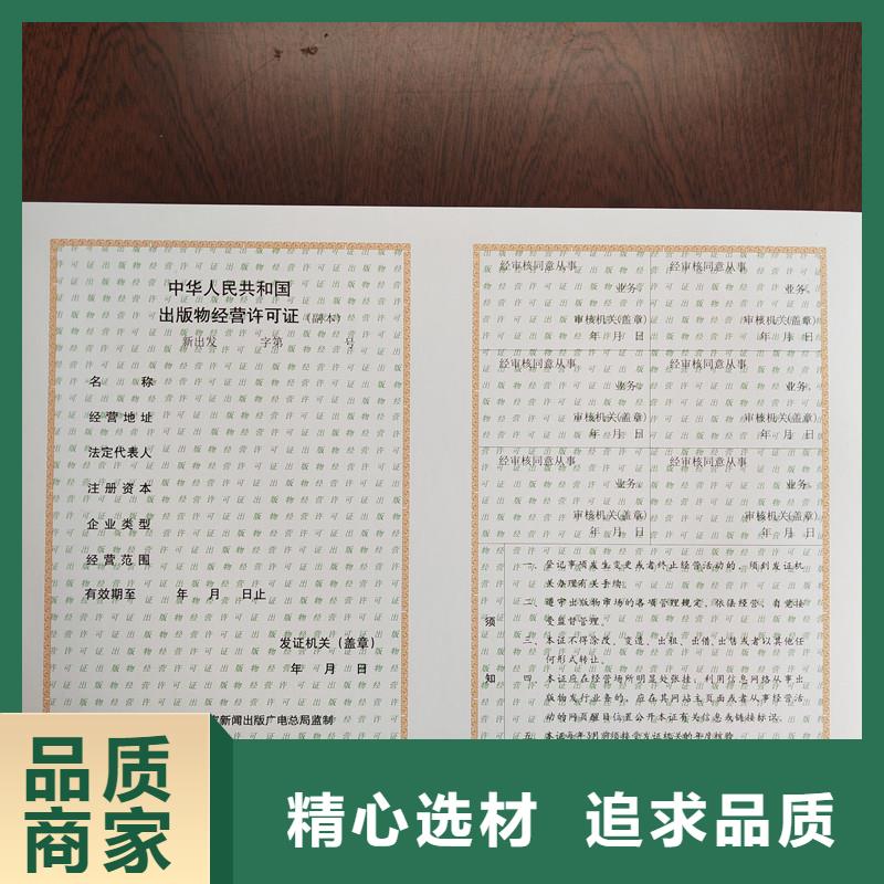 香港食品小摊点备案卡制作定制 专版水印营业执照订制