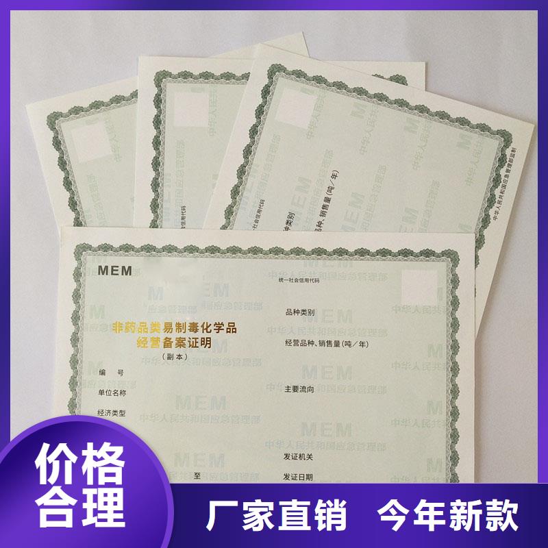 浙江注册执业生产厂 经营零售许可证