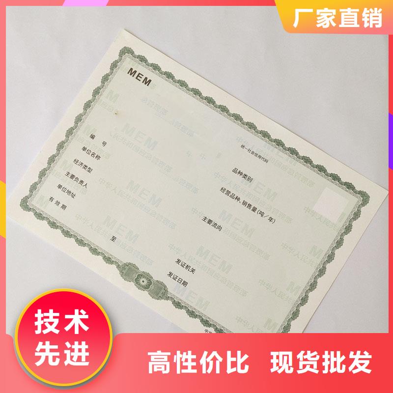 常山食品生产许可证生产公司山东潍坊营业执照印刷厂厂家型号齐全