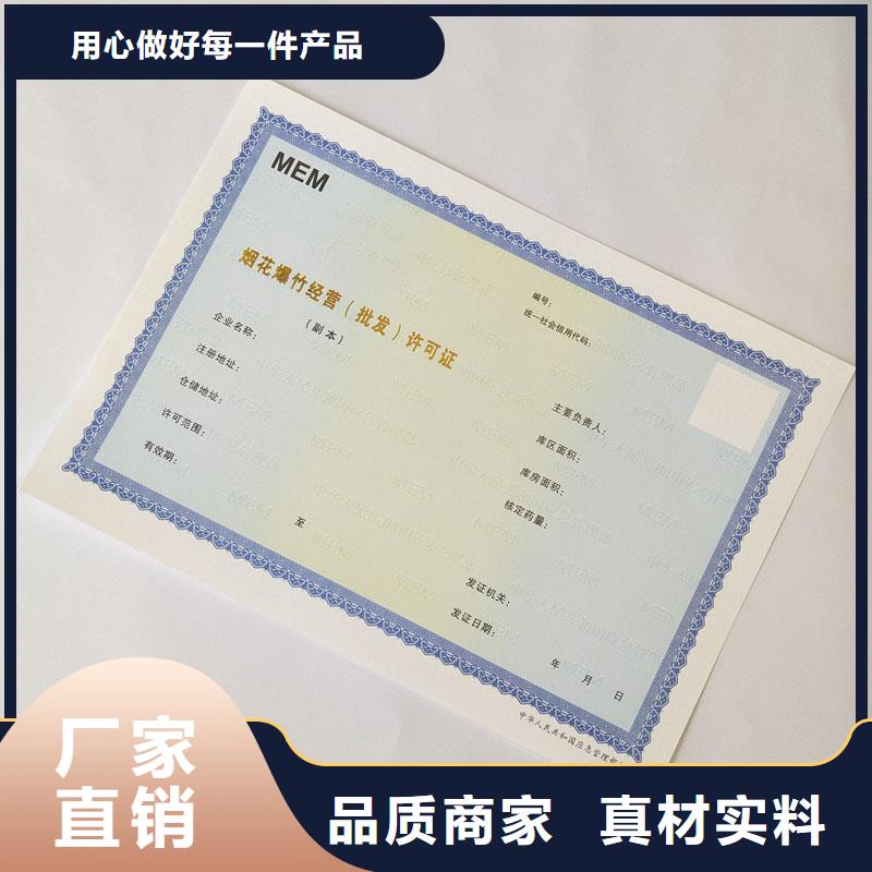 安庆市食品摊贩登记备案卡生产厂 烫金打编号