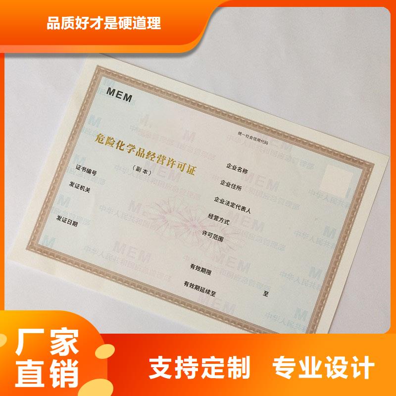 衢江退役士兵安置计划指标卡加工厂家 生产许可证