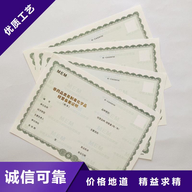 文成食品小摊点备案卡制作印刷厂家 饲料添加剂生产许可证