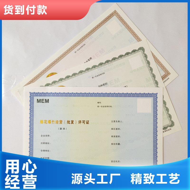 宁海食品小作坊小餐饮登记证定做厂家 出版物经营许可证