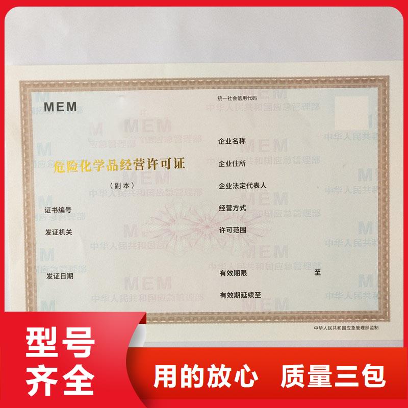 衢江食品登记制作价格 经营零售许可证