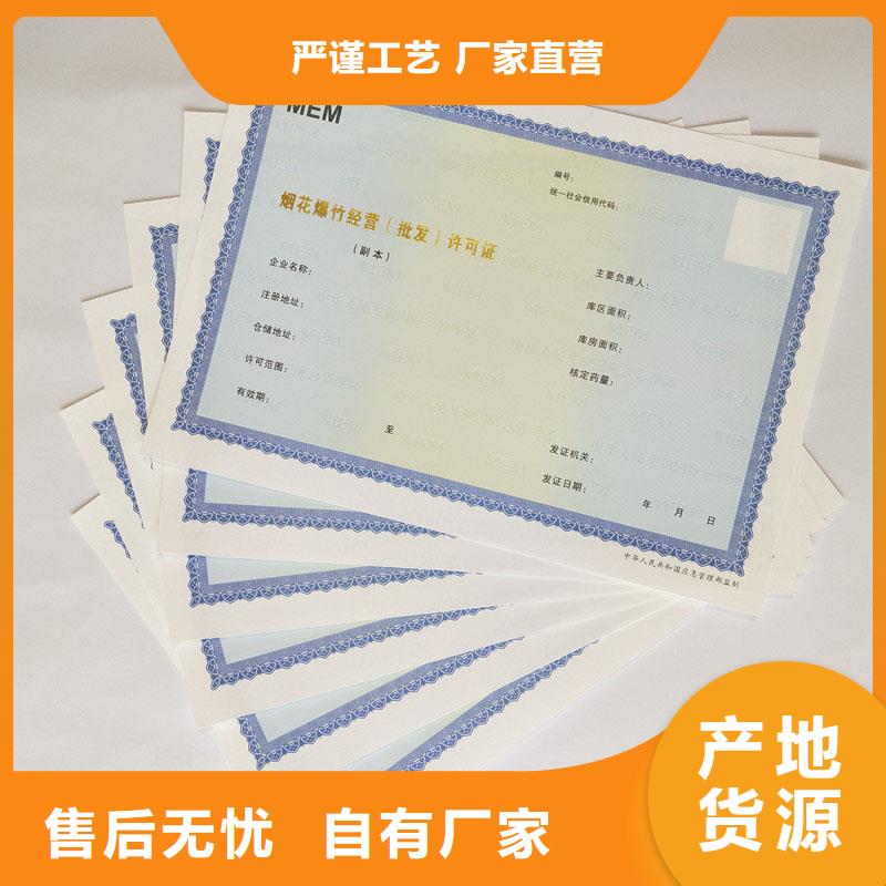 南京市种畜经营许可证制作价格 源头厂家
