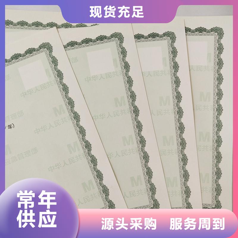 越城执业许可证印刷报价 饲料生产许可证