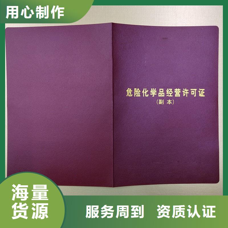 北辰注册执业印刷 农作物种子生产经营许可证