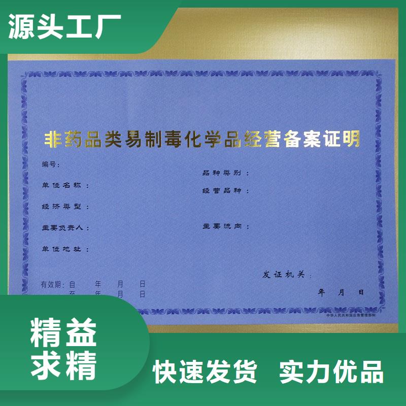 衢江安全生产培训印刷价格 食品生产加工小作坊核准证订制