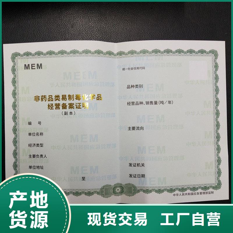 蚌埠市经营零售许可证印刷报价 多种防伪技术