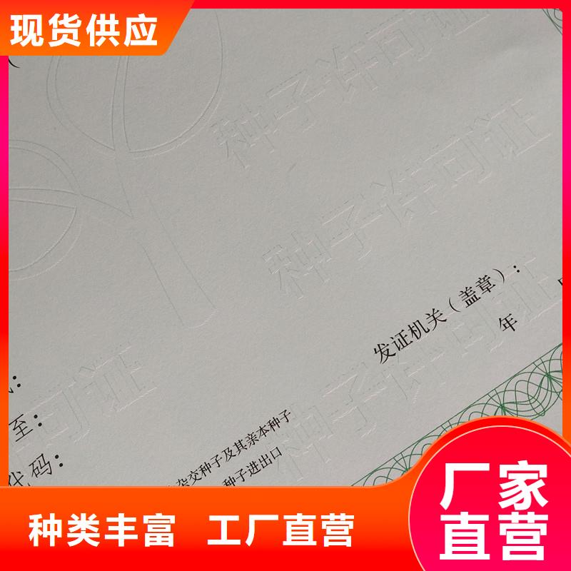 浙江食品小作坊核准证制作厂家 金线菊花水印纸