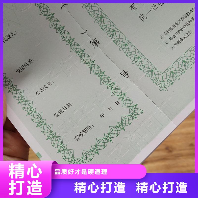 泰安市体育经营备案证厂家 熊猫竹子水印防伪纸张