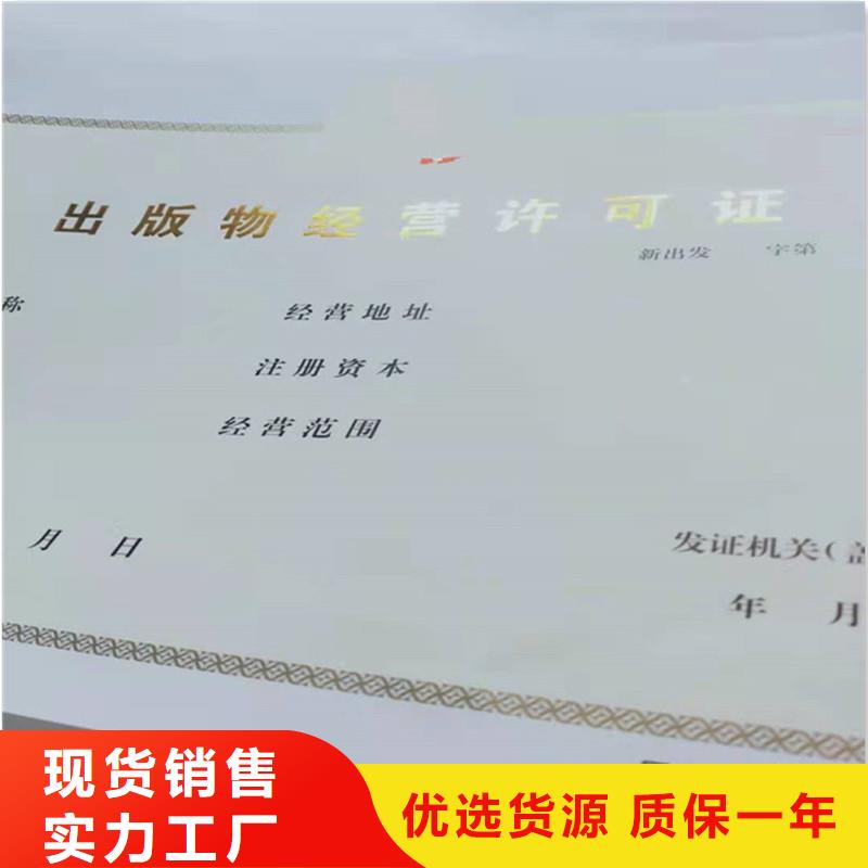 浦江行业综合许可证加工报价生产经营备案订制专业供货品质管控