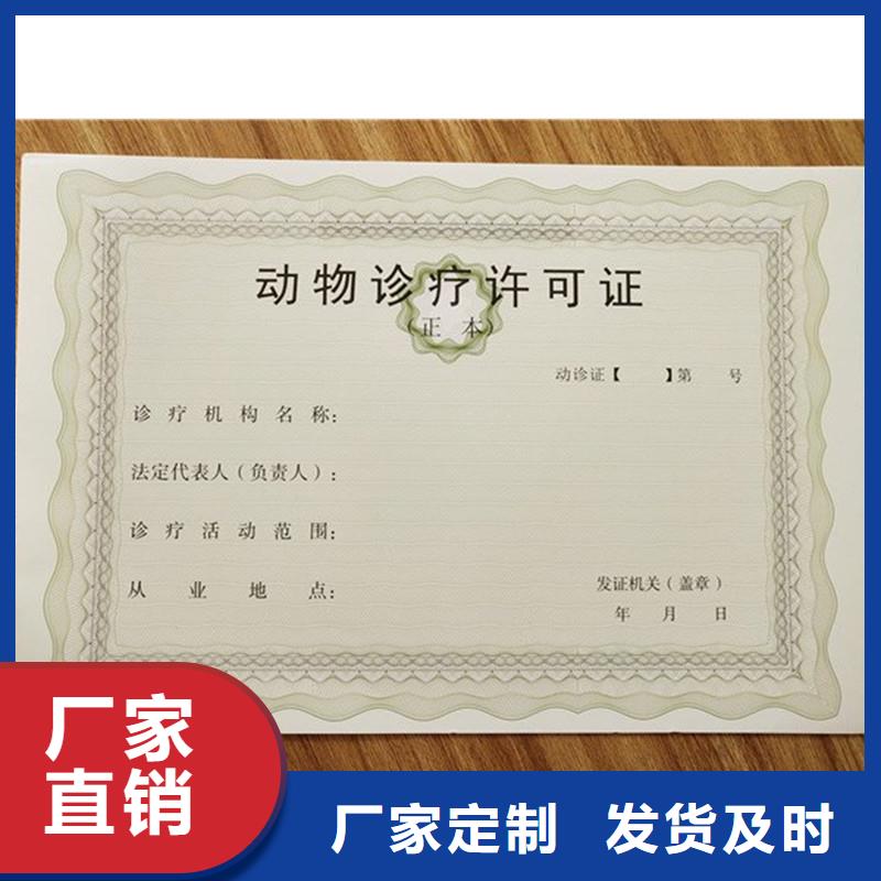 椒江退役士兵安置计划指标卡加工报价 生产许可证