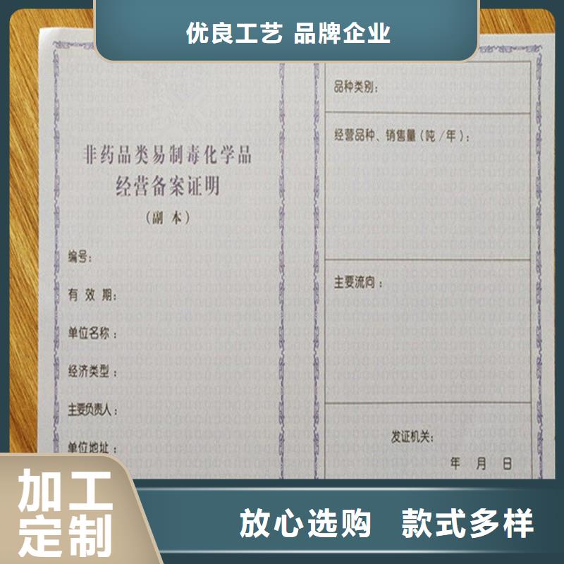 岱山建设工程规划许可证定做工厂 山东潍坊营业执照印刷厂