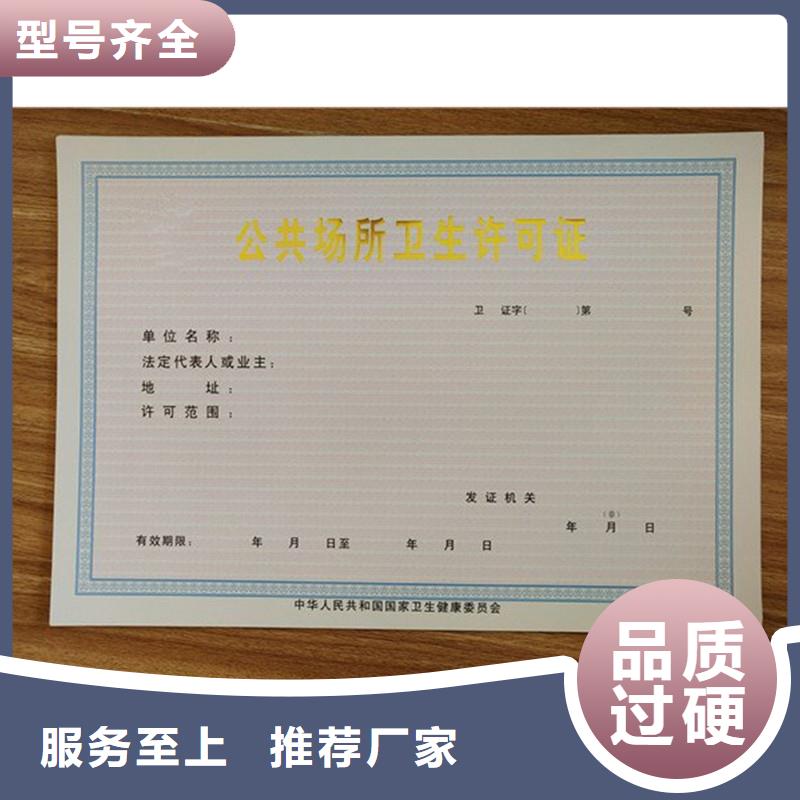 淮南市经营备案证明印刷厂家 熊猫竹子水印防伪纸张